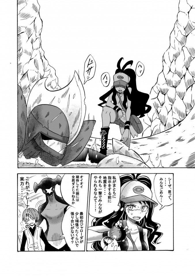 ショート漫画「生まれてすぐに捨てられたポケモンの話12。」
※5ページ目あります。 