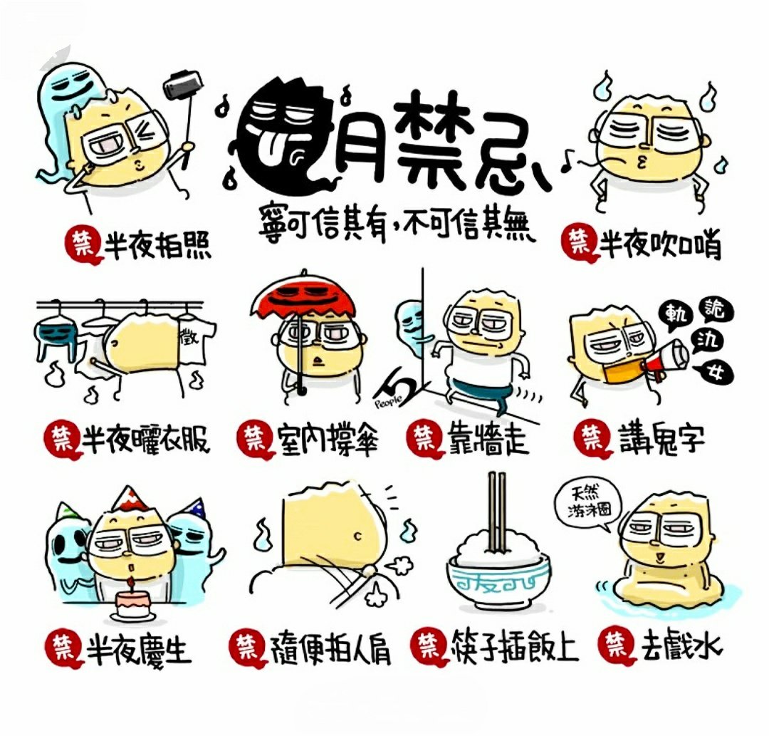 主夫 台湾在住 あと 口笛を吹いたらいけないとかあるので 以前知らないで義実家で軽く口笛吹いたら義母に結構強く怒られました
