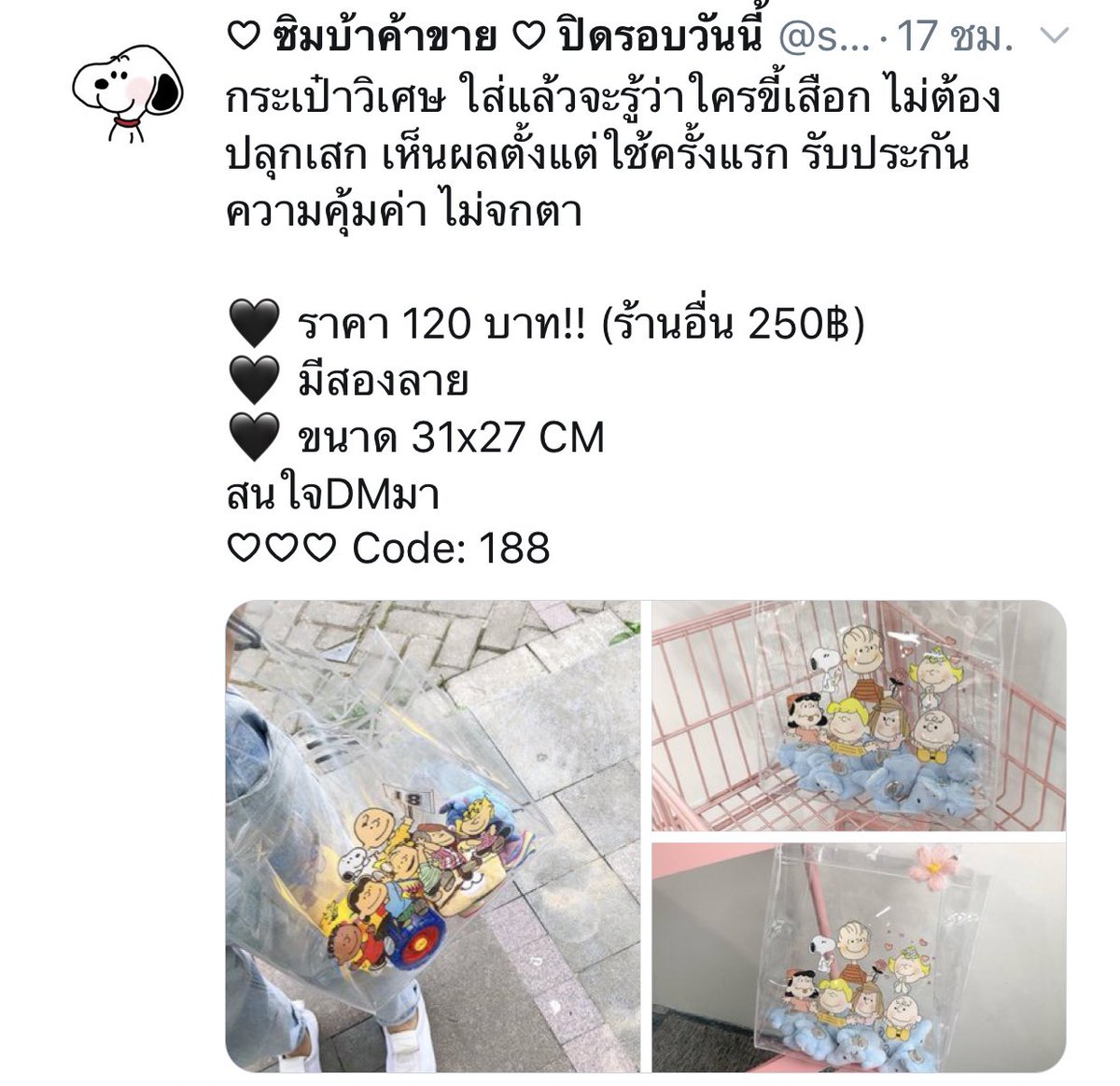 b. tweet media