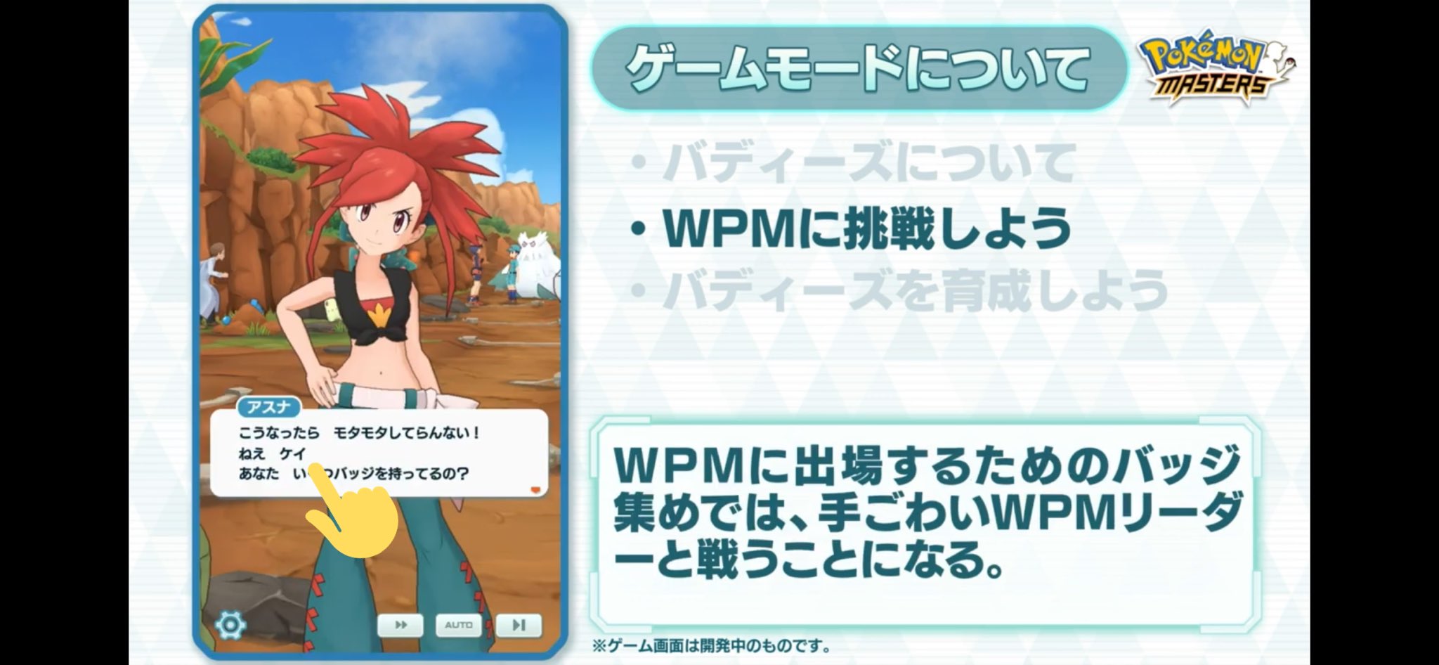 翔哉 ポケマス 公式が主人公につけている仮の名前 のちに公的なデフォルトネームになるかも が判明しました 男の子 ケイ 女の子 ユイ デフォルトネームでプレイしたい という方に広まれ ポケモンマスターズ T Co Uqxrlib26l
