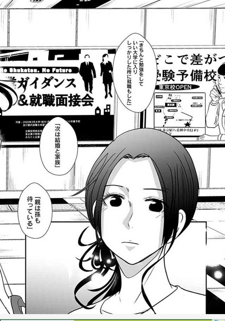 ソロ活！11話更新ですー！キャリアウーマンのあじさいが、結婚希望する理由についての回です。話にでてくるドドンガ、気合い入ってます。食べたら死んじゃうよ✋

#ソロ活 