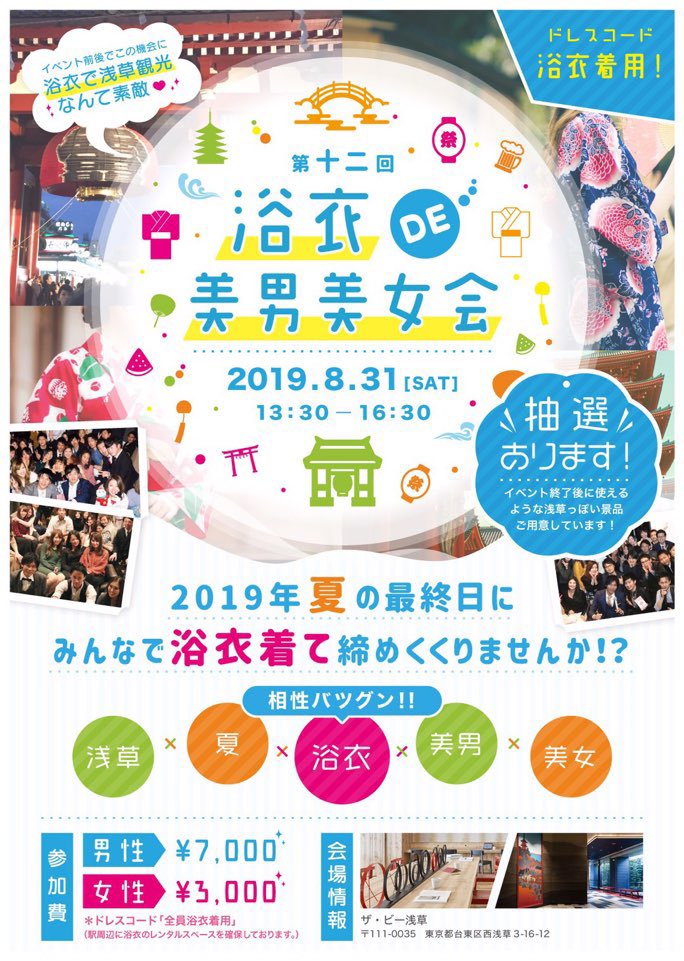 ornonchan's tweet photo. 浅草〜♥️♥️

#美男美女パーティー
#お手伝い担当
#イベントって準備が面白い
#夏が好きです https://t.co/7f13tlhI5M