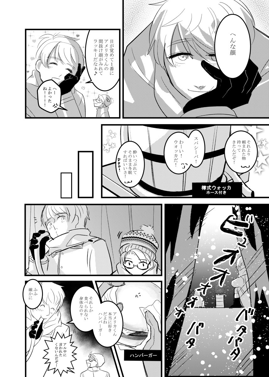 الوسم 春待ち組 على تويتر