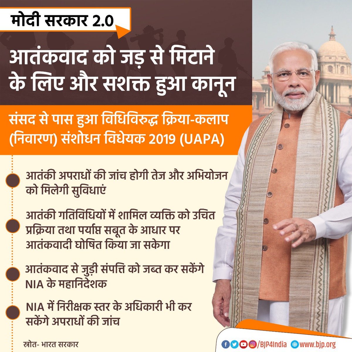 swaroop3718's tweet photo. आतंकवाद को जड़ से मिटाने के लिए मोदी सरकार 2.0 में #UAPABill का दायरा बढ़ाया गया। देश सर्वोपरि के नारे से चलने वाली यह सरकार भारत को आतंकवाद नाम के इस दीमक से छुटकारा दिला कर ही रहेगी।
#UAPAAmendmentBill
#Article35A #Article370 https://t.co/VtwpQycYNR https://t.co/nL8SiepmdB