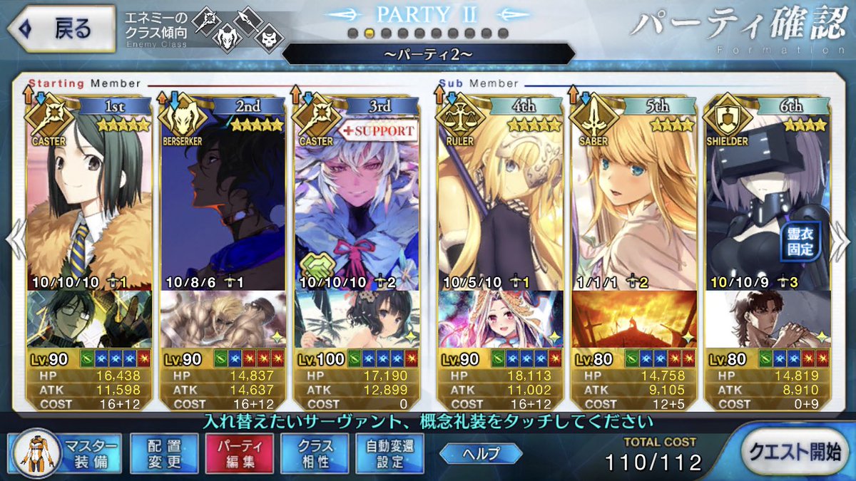 クロ メモリアルクエスト アスクレピオス戦クリア 面倒くさくて項羽 虞美人戦の編成を入れ替えただけだけど余裕で勝った アルジュナオルタ雑に強い Bダウン付けてからbクリ狙えるお陰で宝具の一発屋じゃないから助かる アスクレピオス先生超好みだし聖杯渡し