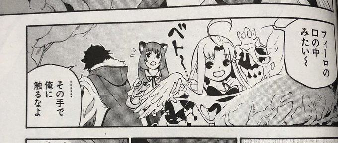 盾の勇者の成り上がり を含むマンガ一覧 古い順 4ページ ツイコミ 仮 盾の勇者の成り上がり を含むマンガ一覧 古い順 4ページ ツイコミ 仮