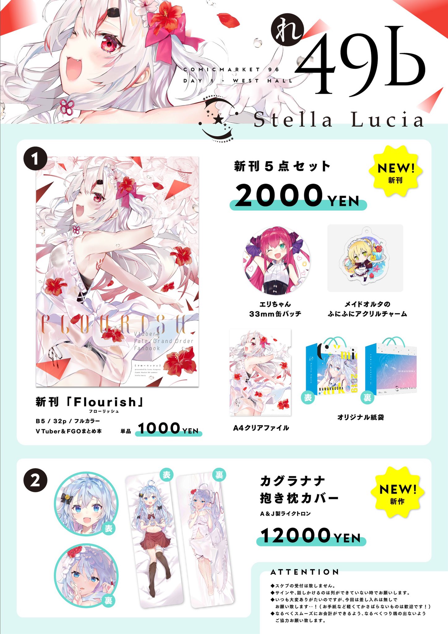 日本オンライン C101 Stella Lucia ななかぐら カグラナナ抱き枕カバー