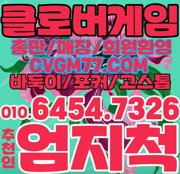 qlskfl13's tweet photo. #클로버게임본ㅅㅏ
#클로버게임총판_
#클로버게임페이지
#클로버게임홀덤
#클로버게임cvgm77
#클로버게임포커
#클로버게임싸이트
#클로버게임
#모바일클로버게임
#ㅂㅏ둑이클로버게임
#인터넷클로버게임
#클로버게임바둑이_
#인ㅌㅓ넷클로버게임
#클로버게임분양
#클로버게임매니아
#클로버게임 https://t.co/kqfKtw0T5C