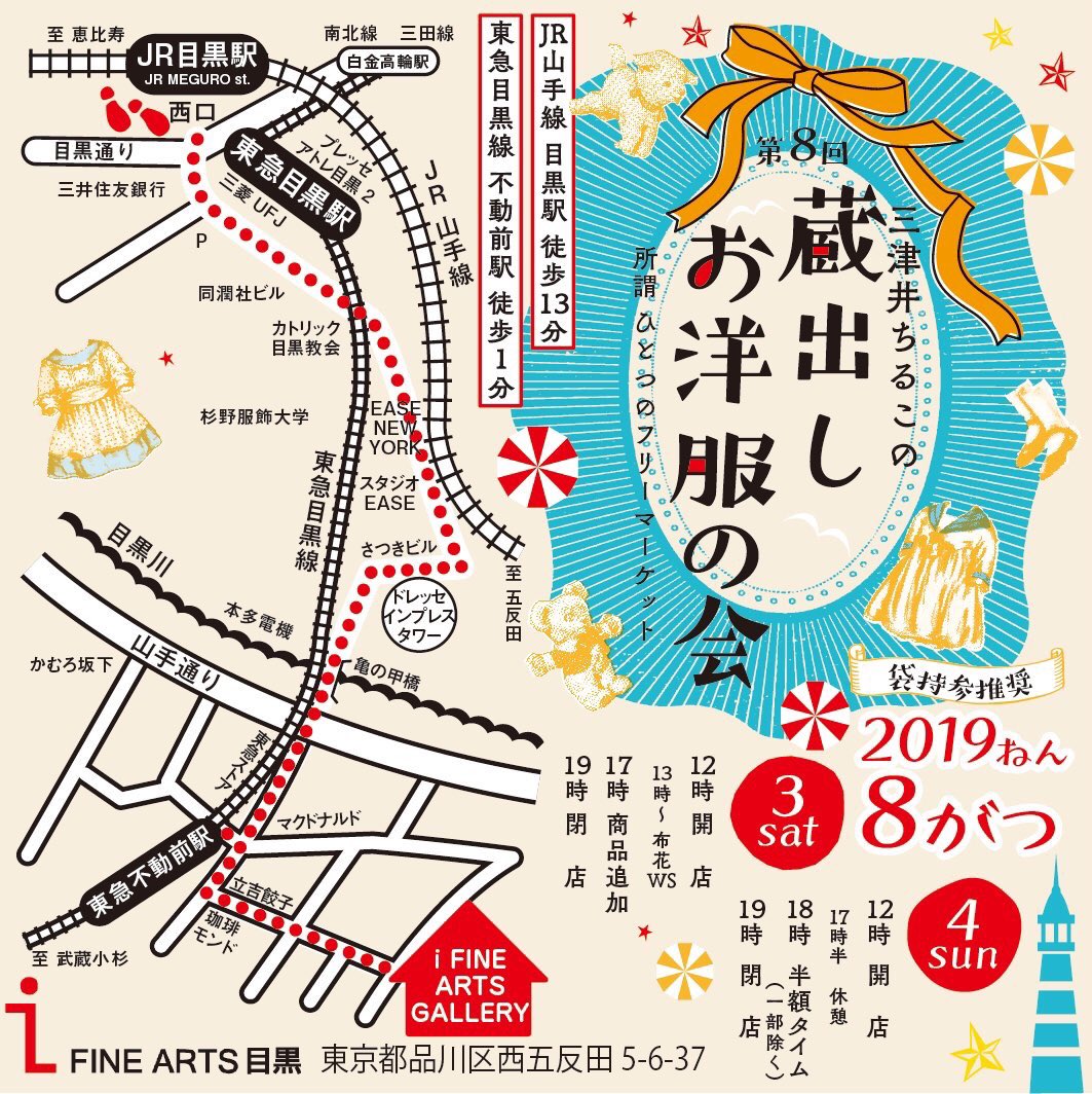 #ちるフリマ
12:00-19:00
ピヨトトシャさんのミートパイやサモサなどイートインスペースで頂けます

オトメチカ洋菓子店のケーキたちもこんなにたくさんの種類が?
タピオカもあるみたいです? 