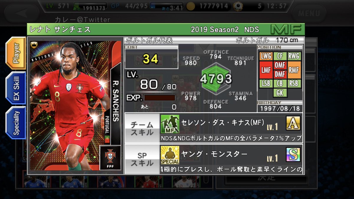 Ndsポルトガル Twitter Search