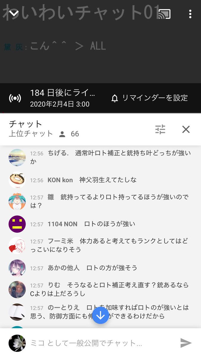 Cancelo にじさんじ最強議論スレ No Twitter
