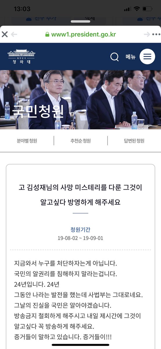 저는, 이번 방송 포기 안합니다. www1.president.go.kr/petitions/Temp…