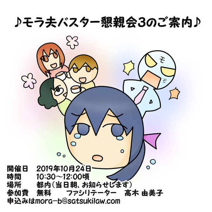 高木由美子のtwitterイラスト検索結果 高木由美子のtwitterイラスト検索結果