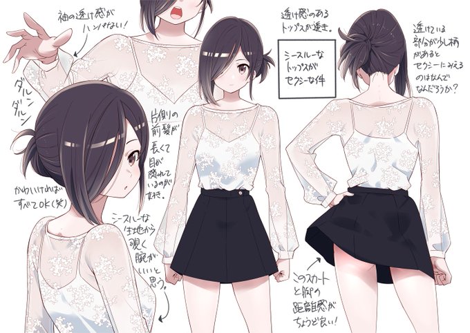 夏はやっぱりシースルー! 