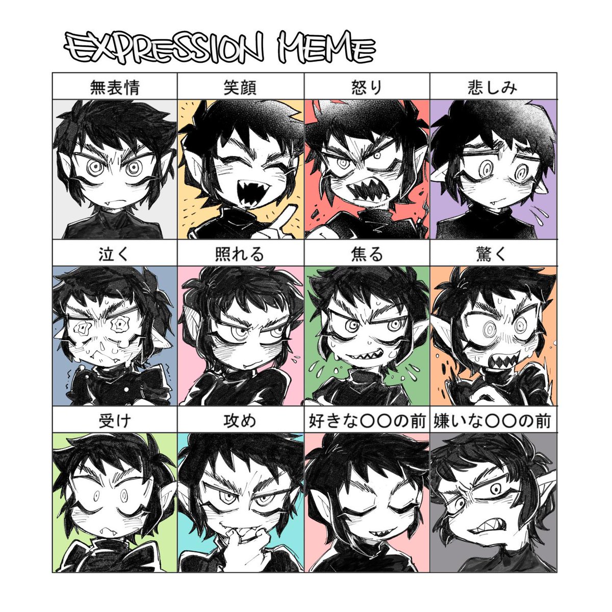 これはdipちゃんの表情たくさん描いたときのやつ 