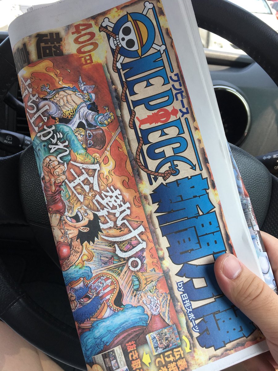 ワンピース新聞