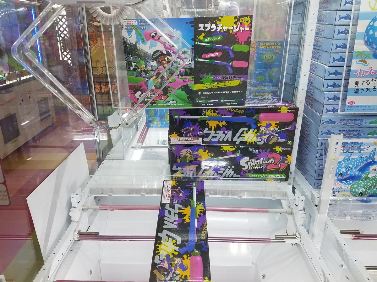 XxcynicalS's tweet photo. Currently in this japanese arcade in the American Village and they have these in their crain machines 😍
#Splatoon #Splatoon2 #SplatCharger #NintendoSwitch https://t.co/YJWeJzzcGP