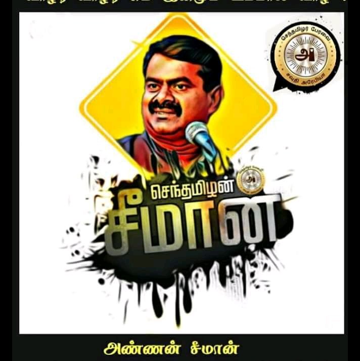 SuthanNayagam's tweet photo. அரசியல் ஆசான்.
#Vellore4Vivasayi
#Vellore #VelloreLSElection
#VelloreLoksabha
#VelloreElection #VelloreMPElection #VelloreLokSabhaElection #வே
#வேலூர்தேர்தல் #வேலூர் https://t.co/oM0cyO7ghe