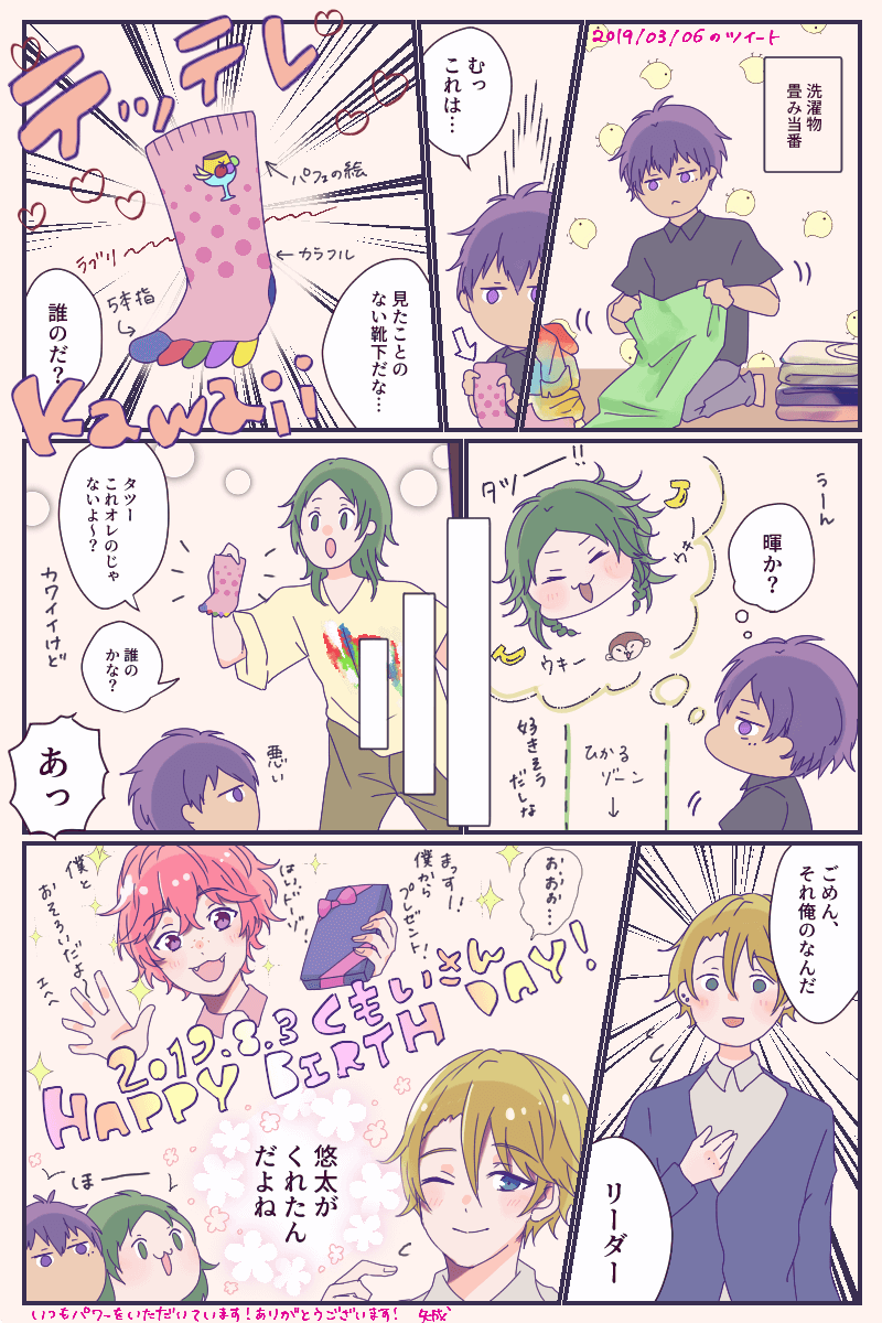 @kumoi_sub くもいさん、お誕生日おめでとうございます!また事後報告となってしまいすみません、🐶🐑のツイートをお借りしました。9割顔が丸くなってしまいました…🤭いつもパワーとハピネスをありがとうございます!素敵な一年になりますように!🎉 