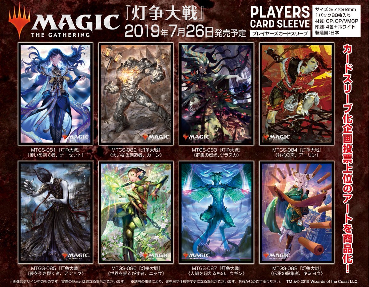 mtgjp tweet picture