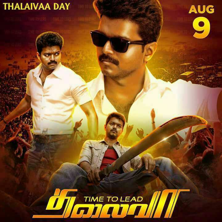 ghillisuresh_22's tweet image. ஒரு நடிகரின் திரைப்படத்தால் #அரசாங்கம் அஞ்சிய நாள் #Aug9
தலைவா தினம்....

#மண்ணின்மைந்தன்விஜய்