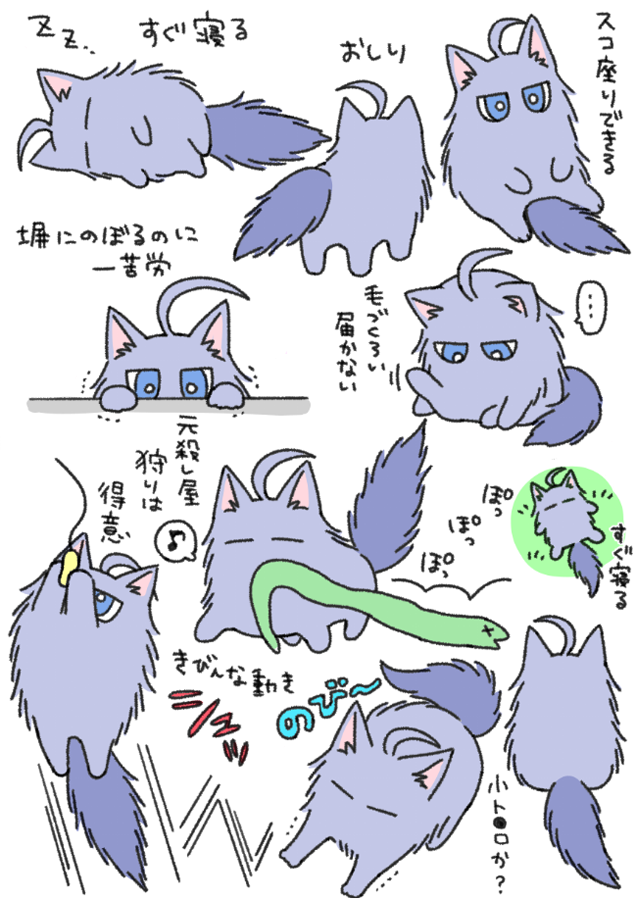 違法マイクで生後一か月の姿になってしまった先生(ねこ)のログ 