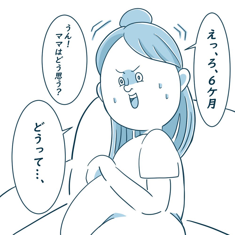夫が育休を6ヶ月取りました①
パパから育休を相談された時
嬉しさよりも不安が大きかったです
あの時、ありがとう!!
と何で言えなかったんだろう‥
今は感謝でいっぱいです
パパ本当にありがとう
これからもよろしくね
#育児漫画
#育休漫画
#育休
#イラスト好きさんと繋がりたい
