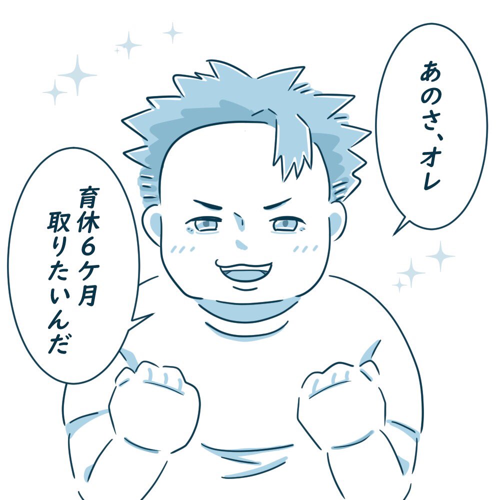 夫が育休を6ヶ月取りました①
パパから育休を相談された時
嬉しさよりも不安が大きかったです
あの時、ありがとう!!
と何で言えなかったんだろう‥
今は感謝でいっぱいです
パパ本当にありがとう
これからもよろしくね
#育児漫画
#育休漫画
#育休
#イラスト好きさんと繋がりたい