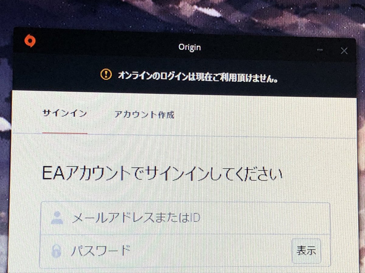 イメージカタログ トップ 100 Origin オンラインのログインは現在ご利用頂けません