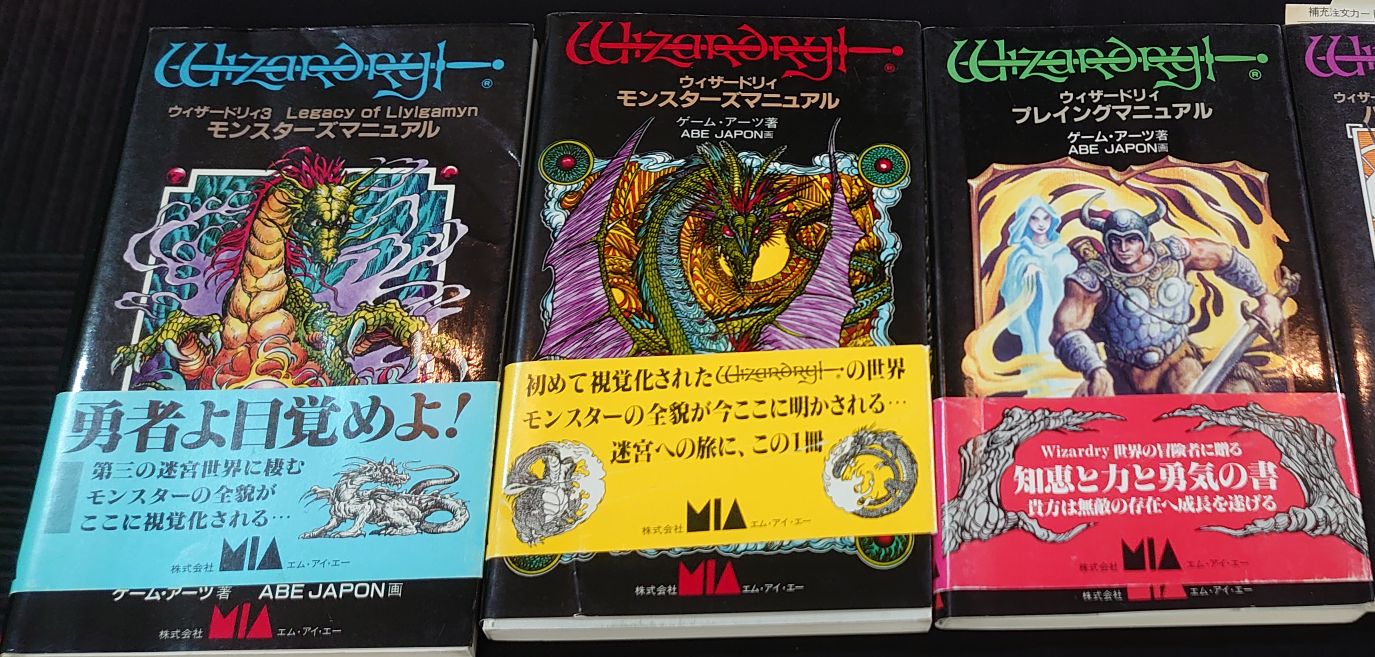 Alisia プレゼンテッド バイ ゲームアーツ ゲーム保存協会による ゲームアーツの黎明期 展 さくっと見てきた その3 ゲームアーツ Gamearts もうちょっと展示品あったけどこの辺で