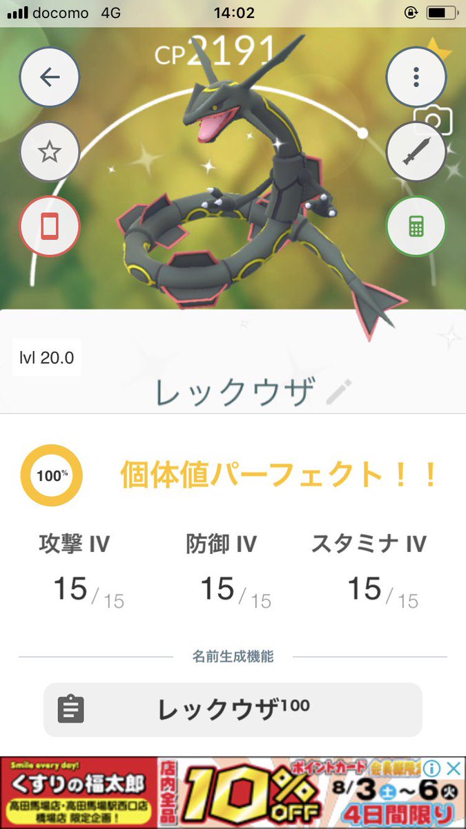 Hikarunagisa 渚光 Sur Twitter やばい 声がでない 色違い 100 ちなみに時からyoutube配信します Pokemongo ポケモンgo 個体値100 レックウザ 渚光 ナギピカ T Co Fq84b4hewc Twitter Hikarunagisa 渚光 Sur Twitter やばい 声がでない 色違い 100 ちなみに時からyoutube配信します Pokemongo ポケモンgo 個体値100 レックウザ 渚光 ナギピカ T Co Fq84b4hewc Twitter