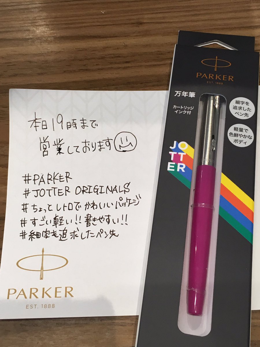 ギフショナリーデルタ No Twitter パーカーよりpopなデザインのジョッター万年筆が入荷しました 90年代のファッションやアートから影響されたカラーはちょいレトロで可愛いですね ジョッター万年筆のペン先は細字を追求して開発されたので漢字も書きやすい線幅に ギフショナリーデルタ No Twitter パーカーよりpopなデザインのジョッター万年筆が入荷しました 90年代のファッションやアートから影響されたカラーはちょいレトロで可愛いですね ジョッター万年筆のペン先は細字を追求して開発されたので漢字も書きやすい線幅に