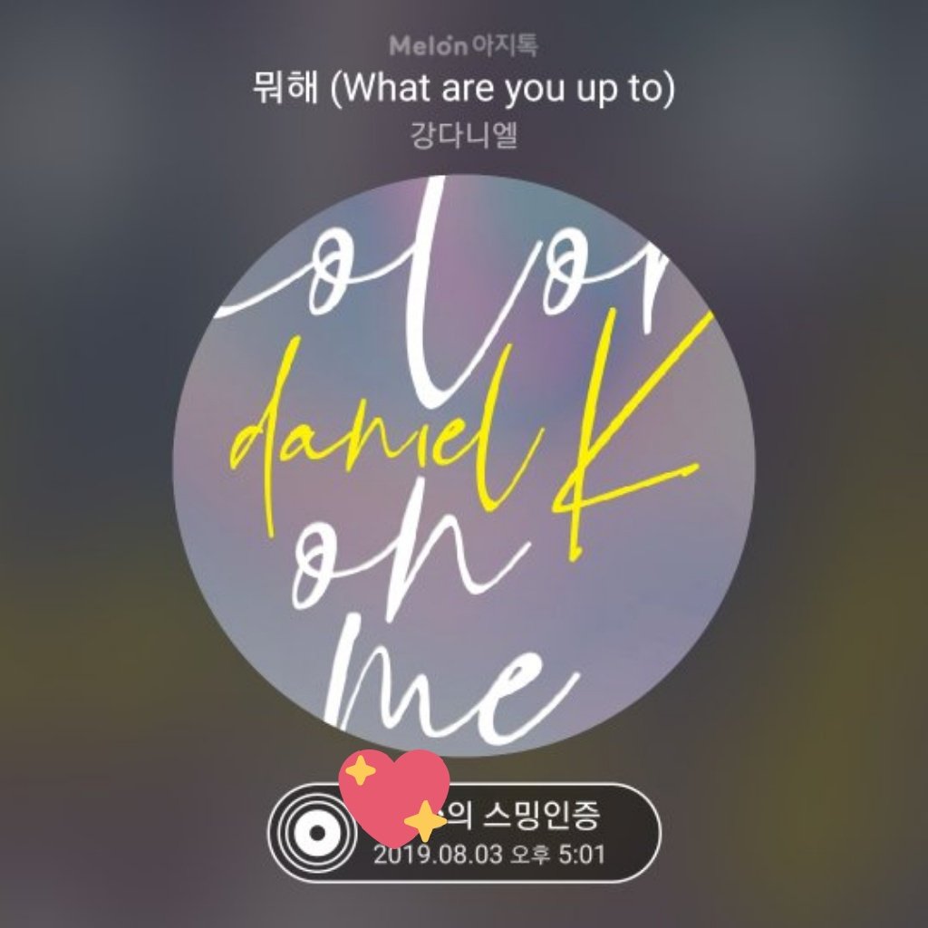 somniel2's tweet photo. 플랙이랑 스밍합시다❣

#강다니엘_뭐해_숨스열스0803 https://t.co/uJvMMsuxBn