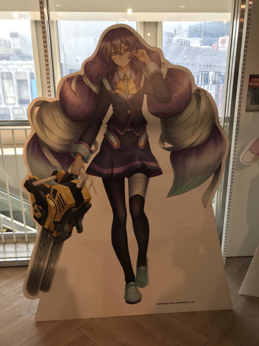 渋谷マルイ…………… 
