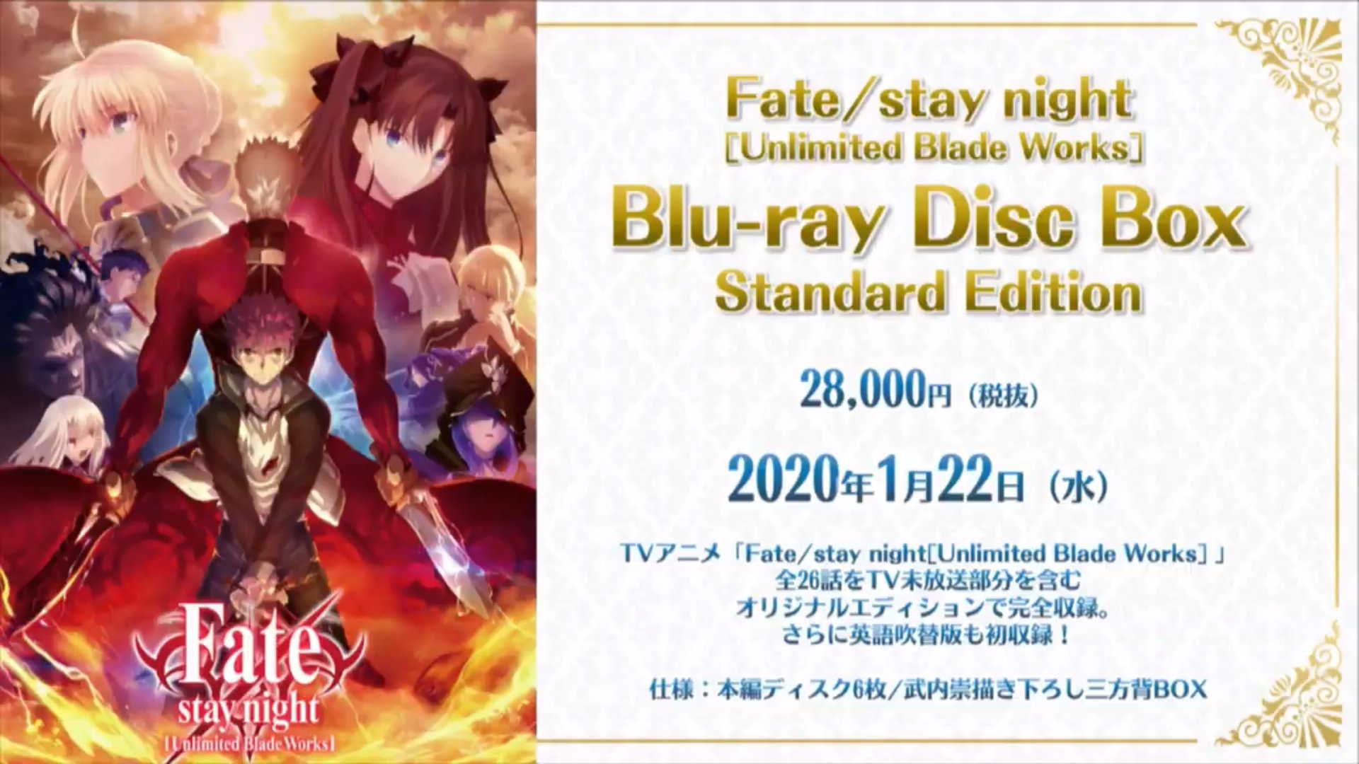 Kars Fate Stay Night Ubw Will Receive A Re Release January 22 T Co K55i3ztmxl Twitter