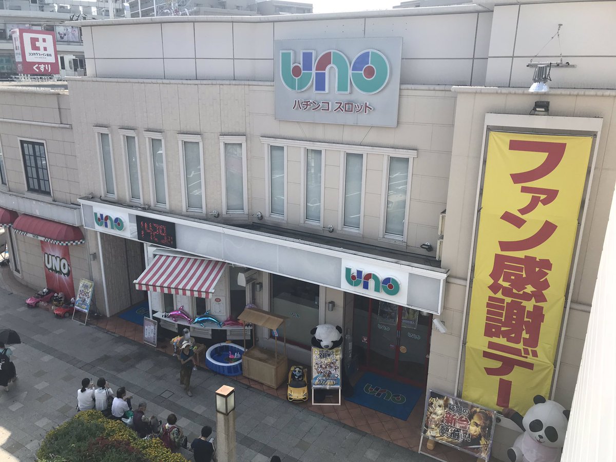 部活動 三ノ輪unoさんのツイート 三ノ輪unoももクロ部 担当のtです いざ ももクロマニア 参戦 途中駅の清瀬駅にて清瀬unoをパシャ 清瀬もファン感謝抽選やっている こんなに近くでももクロらいぶあるんだから清瀬unoのbgmは当然ももクロだよね 清瀬uno 部活動 三ノ輪unoさんのツイート 三ノ輪unoももクロ部 担当のtです いざ ももクロマニア 参戦 途中駅の清瀬駅にて清瀬unoをパシャ 清瀬もファン感謝抽選やっている こんなに近くでももクロらいぶあるんだから清瀬unoのbgmは当然ももクロだよね 清瀬uno