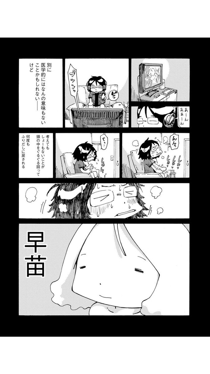 さよならタマちゃん 第3話-2
第4話に続く 