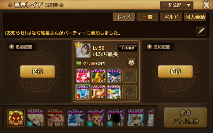 Popular Tweets Of はなぢ艦長 サマナーズウォー 2 Whotwi Graphical Twitter Analysis