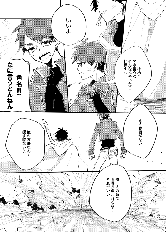 ちまちま配信で描いてた治角名の雰囲気FHQまんが① 