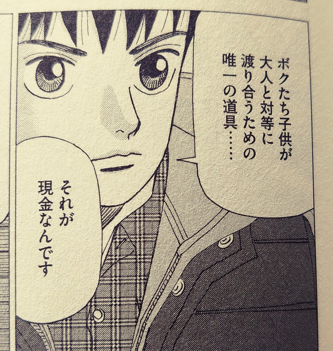 インベスターz インベスターz