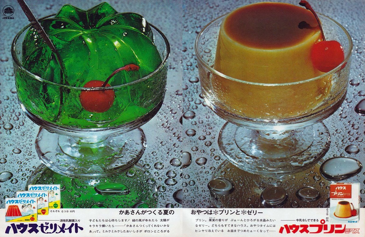 昭和のゼリーの画像には中毒性がある デザイン性と身体に悪そうな色合いが癖になるな ゼリエースは昔オレンジ味があった Togetter 昭和のゼリーの画像には中毒性がある デザイン性と身体に悪そうな色合いが癖になるな ゼリエースは昔オレンジ味があった Togetter