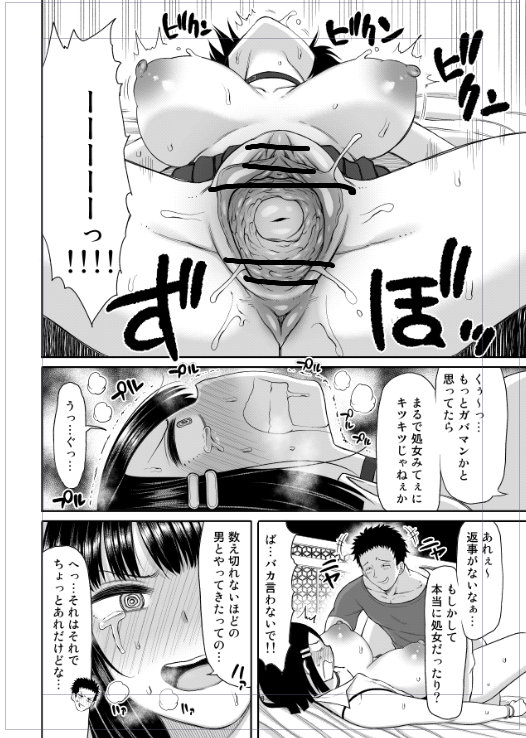 ペンギンクラブ9月号に載ってます
生意気な同級生を精液ボテになるまで犯しつくし最後はハッピーエンドみたいな話です 