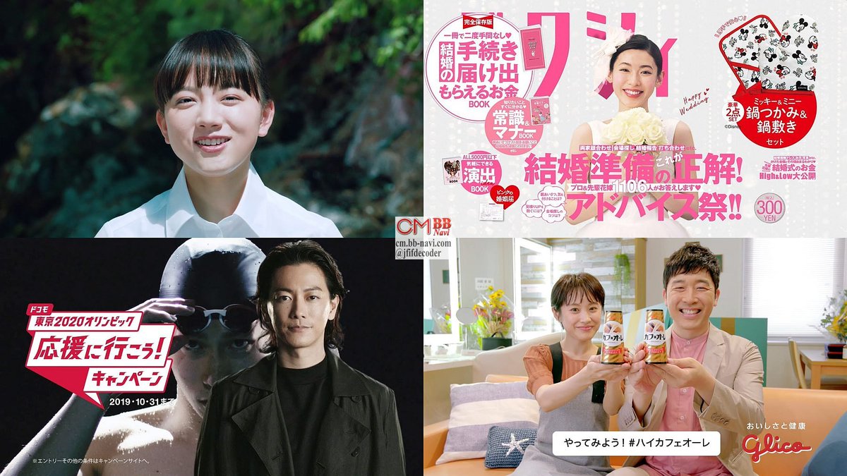 Kooss公式 編集室 Run Sur Twitter 100万回cm 新着 清原果耶 オロナミンc 145万回 白石聖 ゼクシィ 171万回 佐藤健 ドコモ 1万回 高橋愛 あべこうじ カフェオーレ 137万回 T Co 4zxosgxwrp