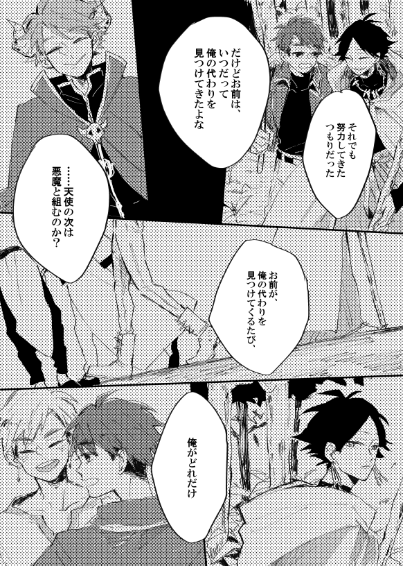 ちまちま配信で描いてた治角名の雰囲気FHQまんが② 