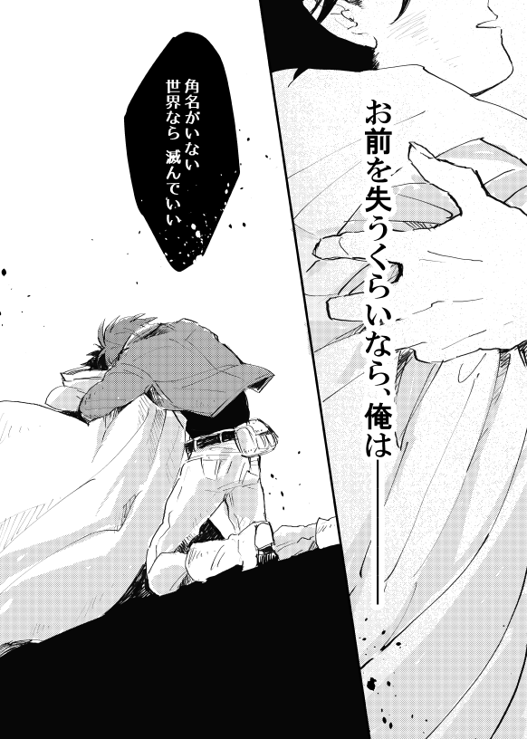 ちまちま配信で描いてた治角名の雰囲気FHQまんが② 