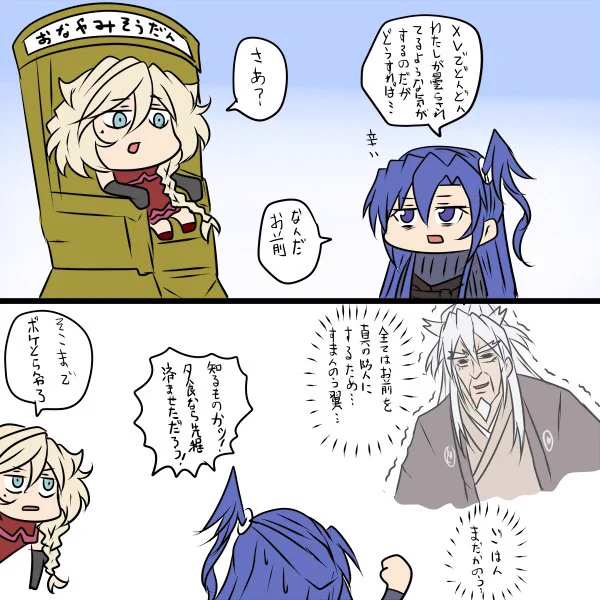 風鳴翼を曇らせ隊 