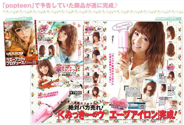 ゆみこちゃい 亞同盟 同じ世代の人ならわかってくれると思うんだけど ウェーブアイロンって昔 今で言うステマみたいな感じでポップティーンの読モとかクルーズブログとかかデコログブロガーが流行らそうとしてあんま定着しなくて一瞬で消えたよね T ゆみこちゃい 亞同盟 同じ世代の人ならわかってくれると思うんだけど ウェーブアイロンって昔 今で言うステマみたいな感じでポップティーンの読モとかクルーズブログとかかデコログブロガーが流行らそうとしてあんま定着しなくて一瞬で消えたよね T