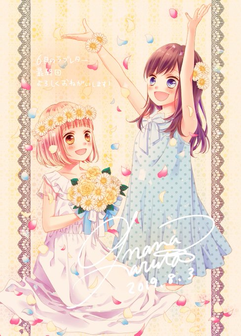 6月のラブレター 最新15話 最終回 ネタバレ感想 真昼と律の結末どうなる 漫画女子サークル