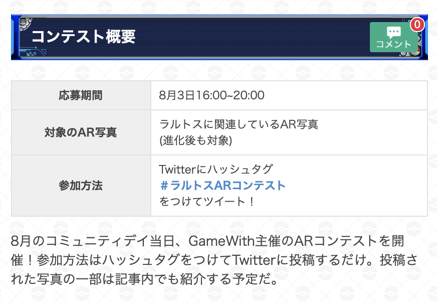 壁紙最高のトップ 35 ポケモン コンテスト 攻略 壁紙最高のトップ 35 ポケモン コンテスト 攻略
