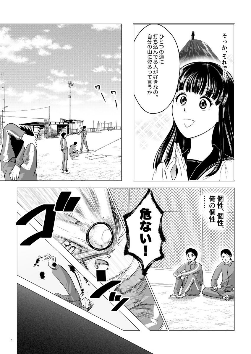 クリスティーヌ中島 自分がクローン人間だと気づいてしまった男の子の話 クリスティーヌ中島 自分がクローン人間だと気づいてしまった男の子の話